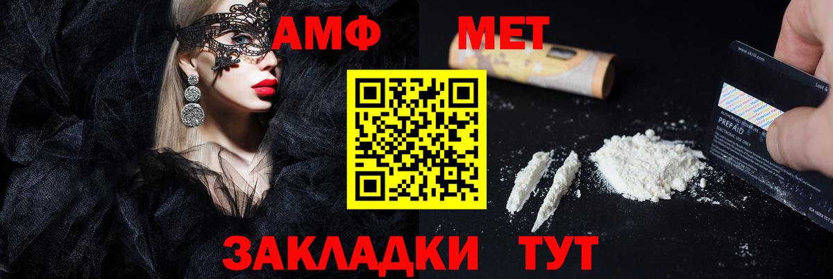 АМФЕТАМИН 98% Юрга
