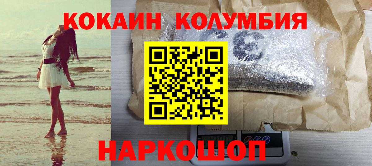 КОКАИН 97%  Вход с VPN  закладка  Юрга 