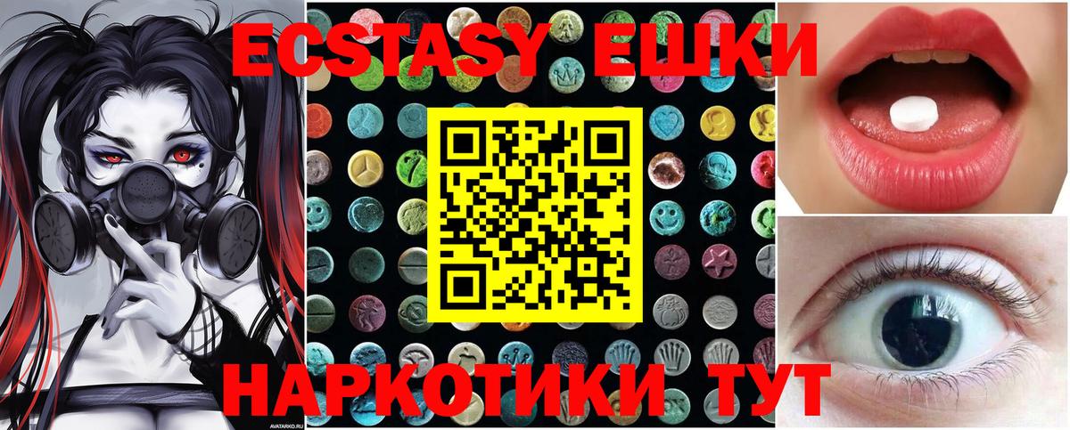 Экстази 300 mg Юрга