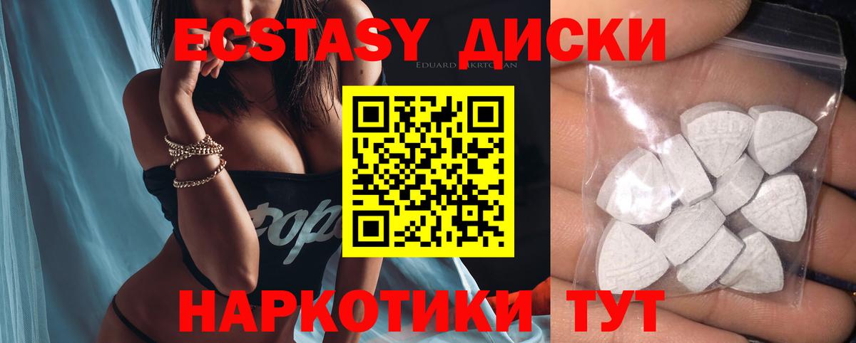 Юрга  Экстази VHQ  Вход с VPN  Ecstasy MDMA 