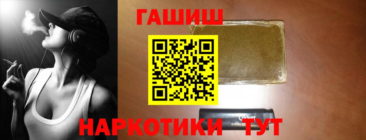 Юрга  ГАШ  Вход с VPN  ГАШ 40% ТГК 