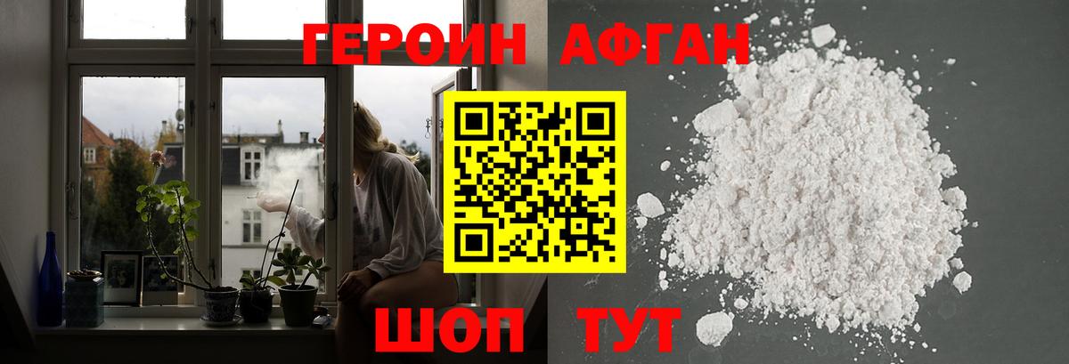 Героин хмурый  ГЕРОИН  Юрга  Вход с VPN 