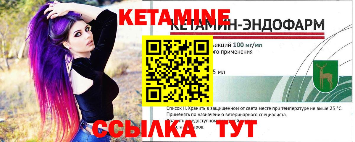 МЕГА как войти  КЕТАМИН VHQ  Вход с VPN  Юрга 