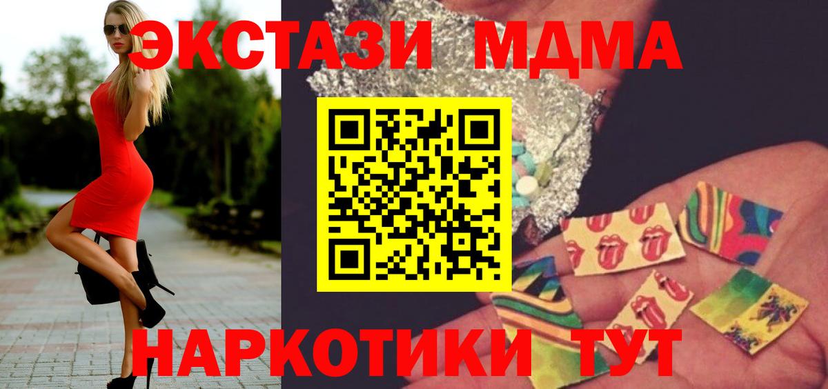 MDMA  MDMA VHQ  Вход с VPN  MDMA кристаллы  Юрга 