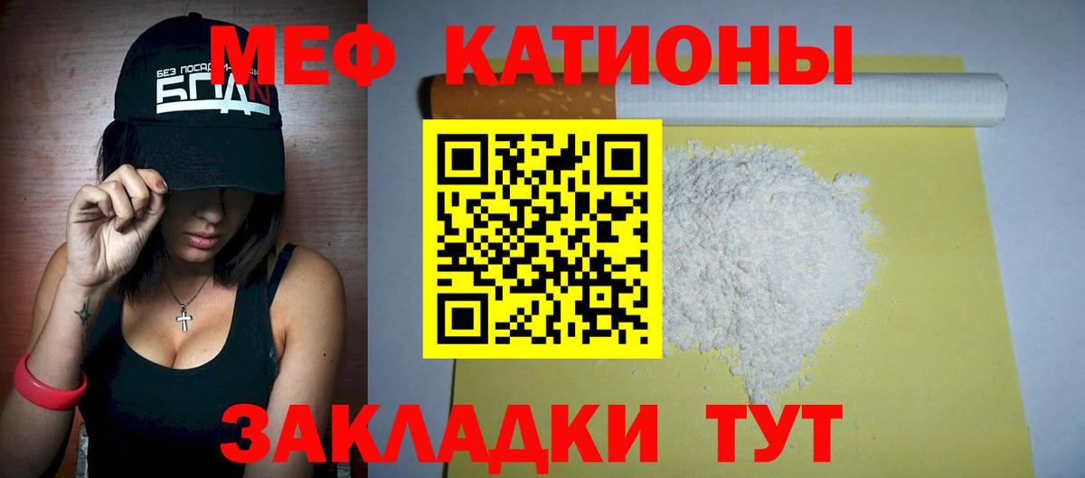 Юрга  закладки  Вход с VPN  МЯУ-МЯУ mephedrone 