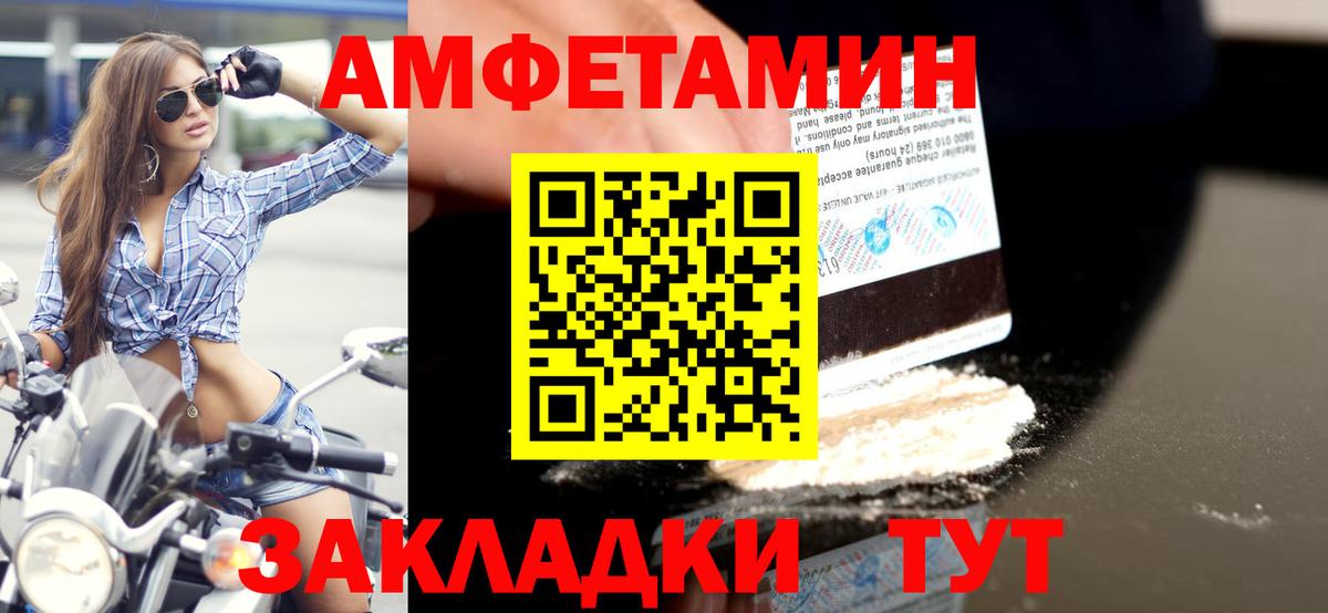МЕТАМФЕТАМИН витя  Вход с VPN  Юрга 