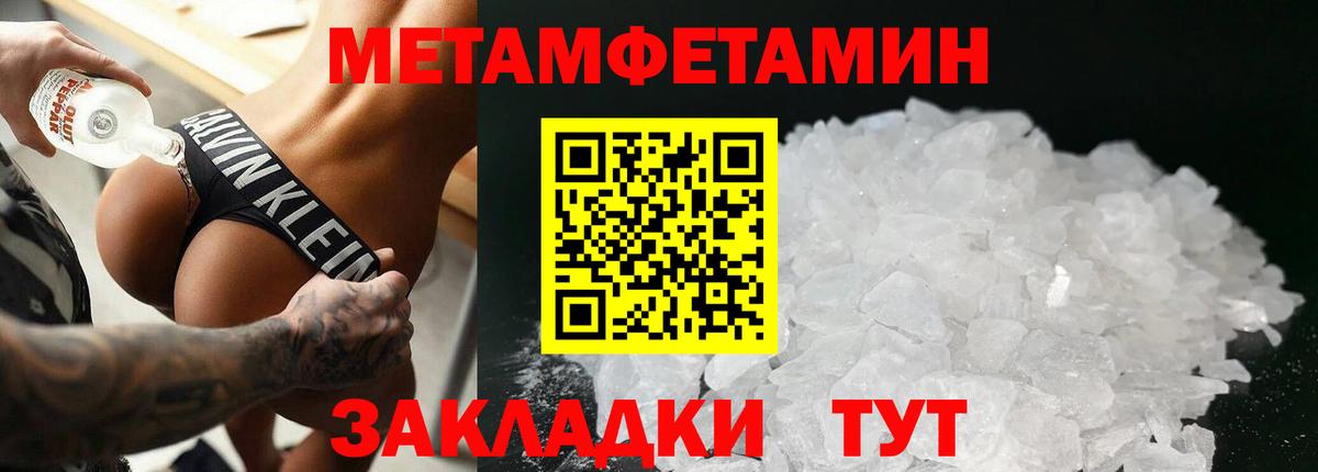Первитин пудра Юрга