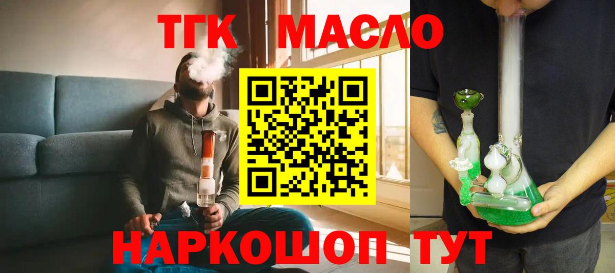 Юрга  ТГК Wax  Вход с VPN  ТГК вейп 