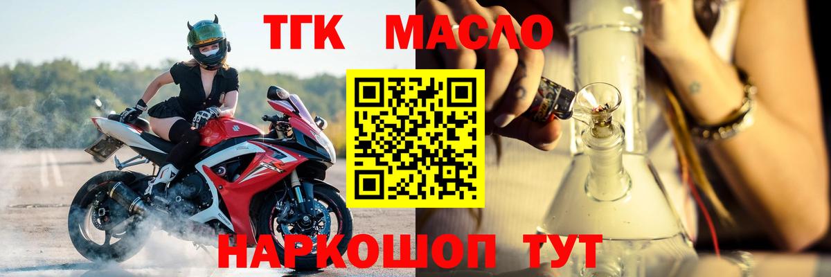 ТГК вейп Юрга