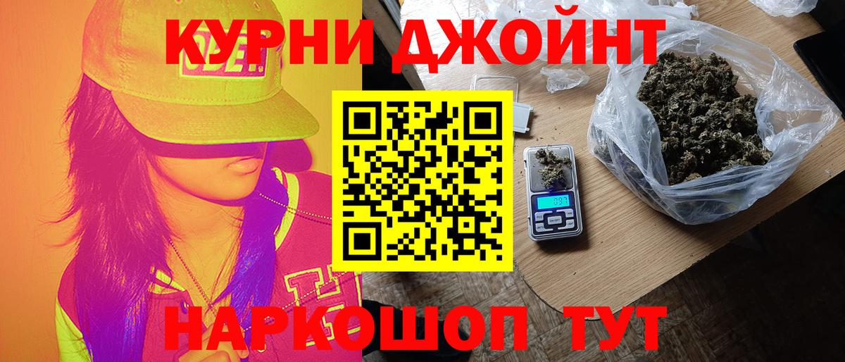 МАРИХУАНА планчик  Бошки Шишки марихуана  Конопля Amnesia  Юрга  Канабис конопля  Вход с VPN 